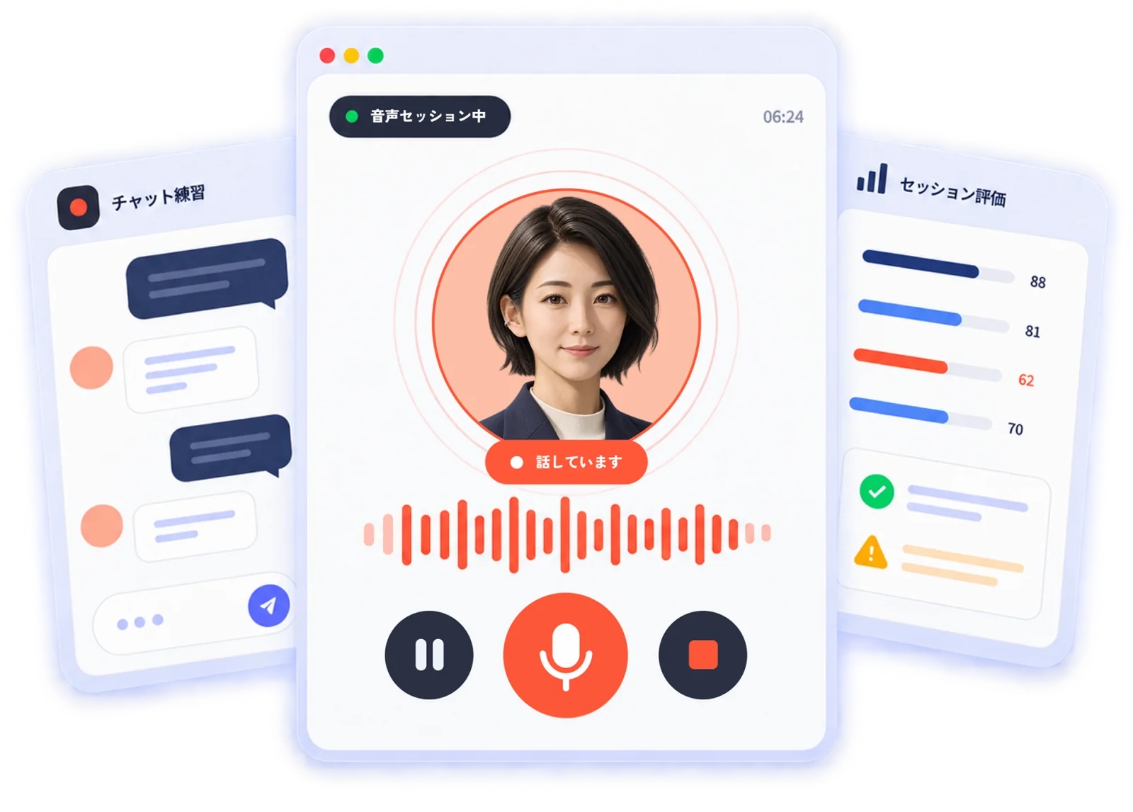 チャット練習、音声セッション、評価を一体化したAIロールプレイ画面